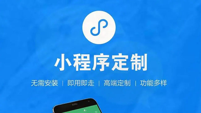 龙泉驿区小程序开发